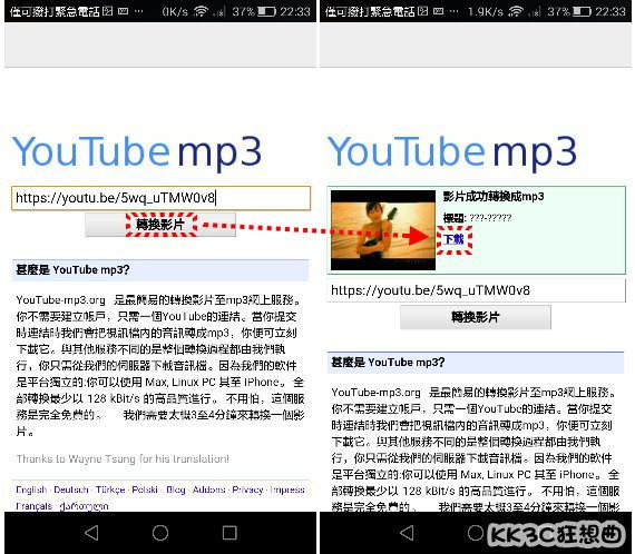 不用安装软体 教你如何线上转mp3档 Tech Your Mind