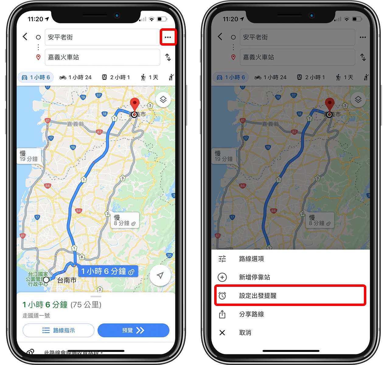 教您如何用google Maps提醒交通时间 让你不会错过安排好的行程 Tech Your Mind