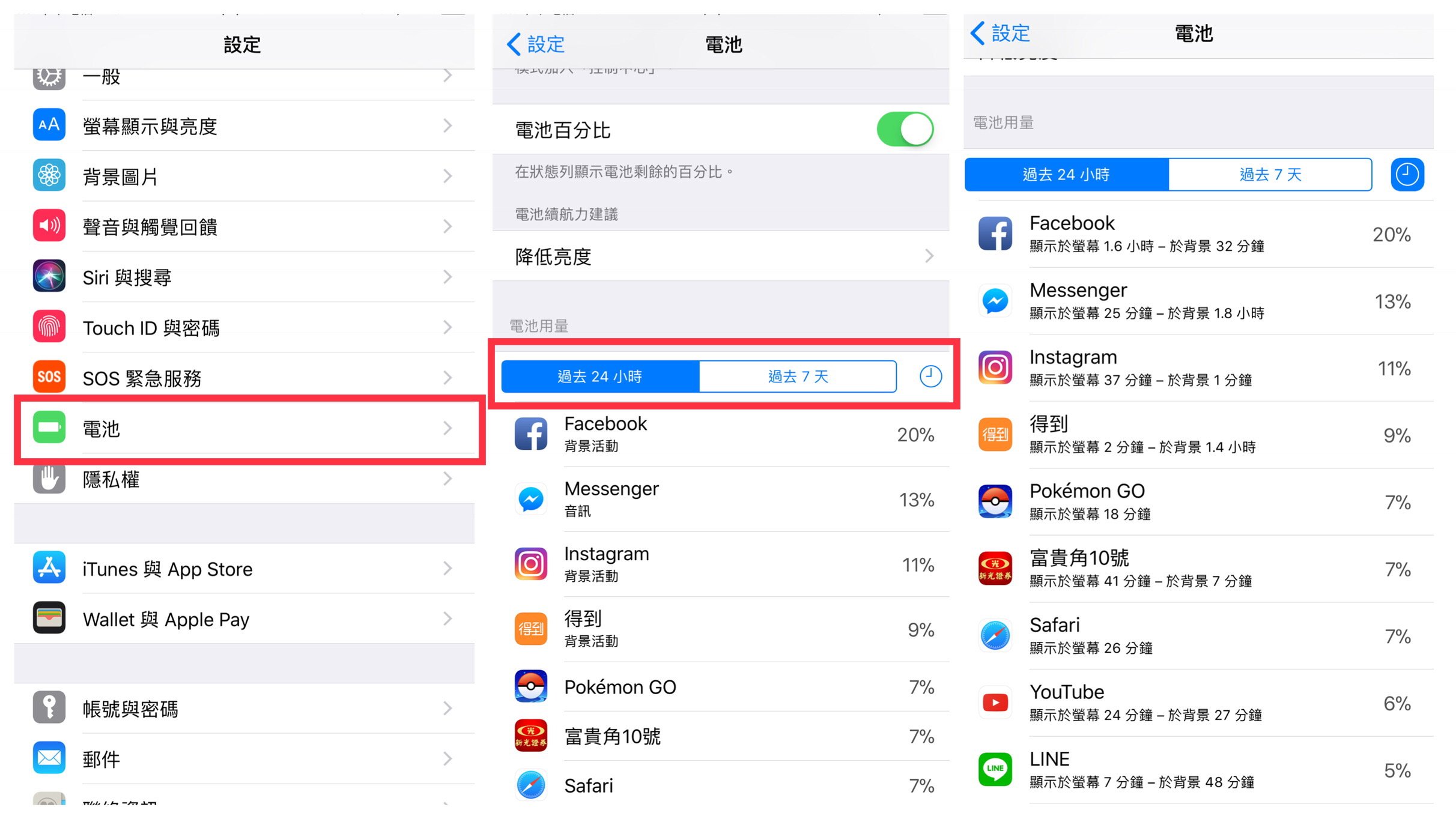 iPhone更新iOS以后很耗电？快来检查你有没有这些耗电问题？-Tech your mind