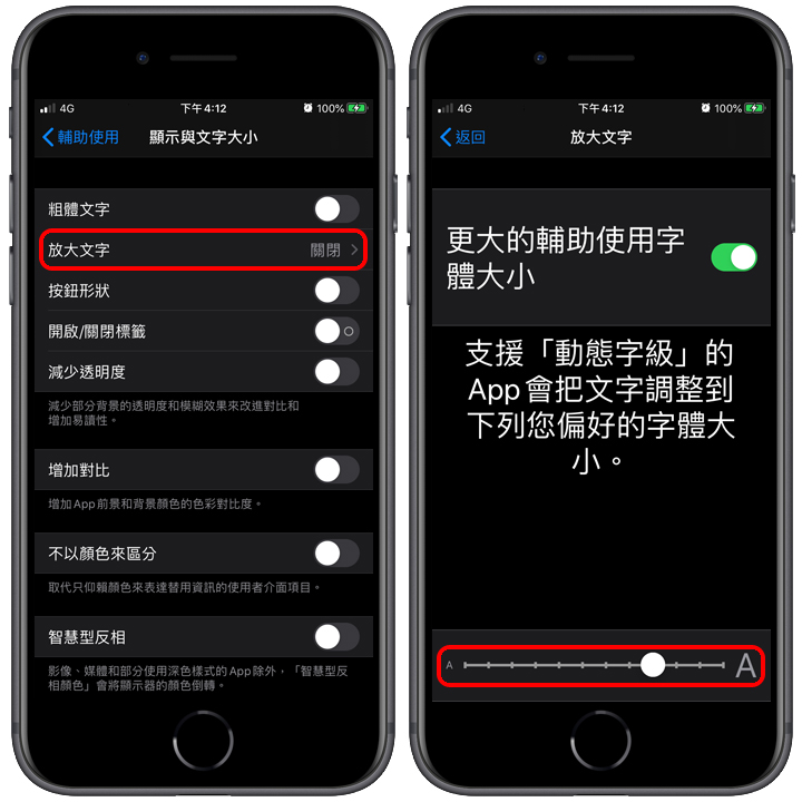 送iphone给长辈们之前 别忘了帮他们将iphone画面文字放大哦 Tech Your Mind